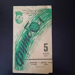Спартак (Москва) - Фиорентина 1957