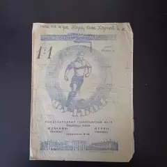 Зенит - Ударник (София) 1956