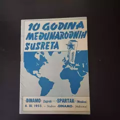 Динамо (Загреб) - Спартак (Москва) 1955