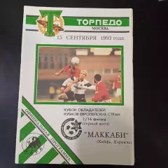 Торпедо - Маккаби 1993