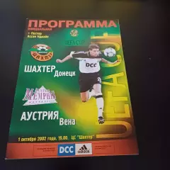 Шахтер - Аустрия 2002