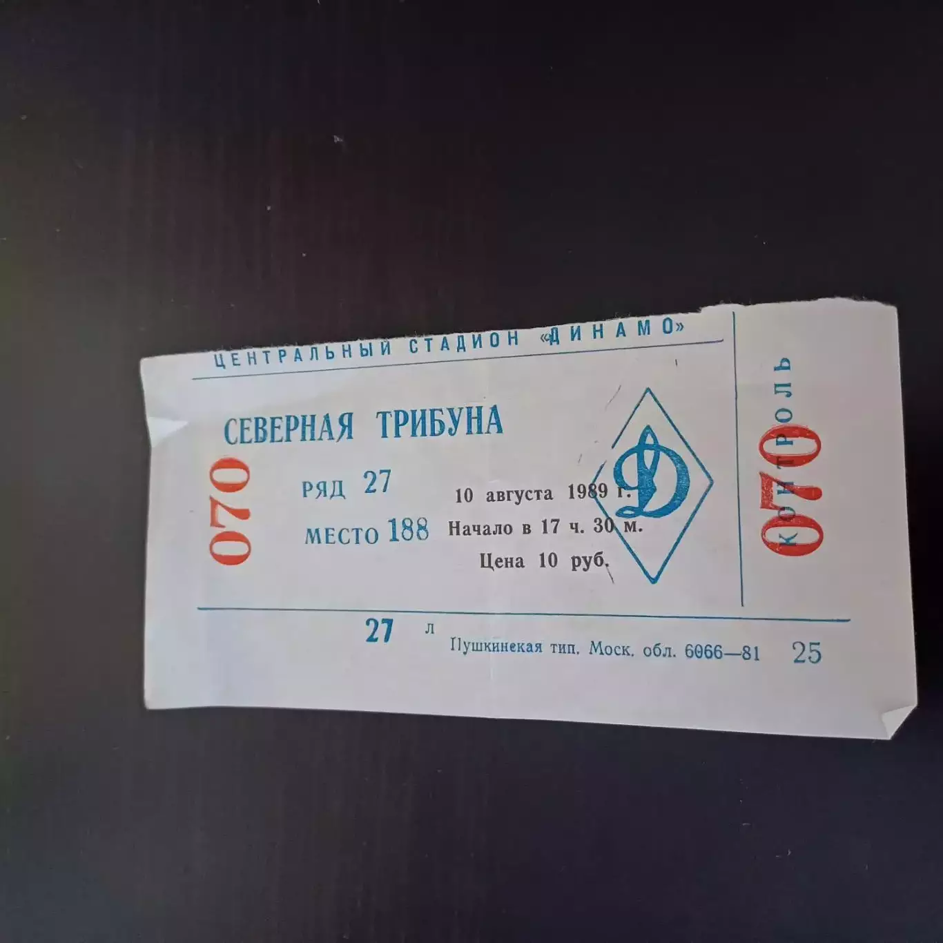 СССР - Сборная Мира