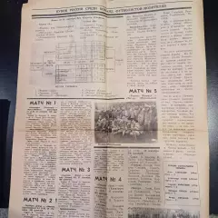 Турнир Бор 1993/ Елец Пикалево Кувша Прокопьевск