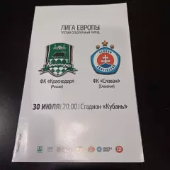 Краснодар - Слован 2015