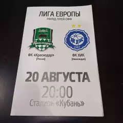 Краснодар - Хик 2015