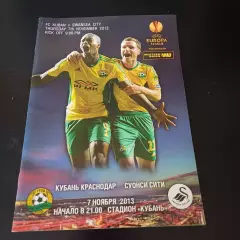Кубань - Суонси 2013