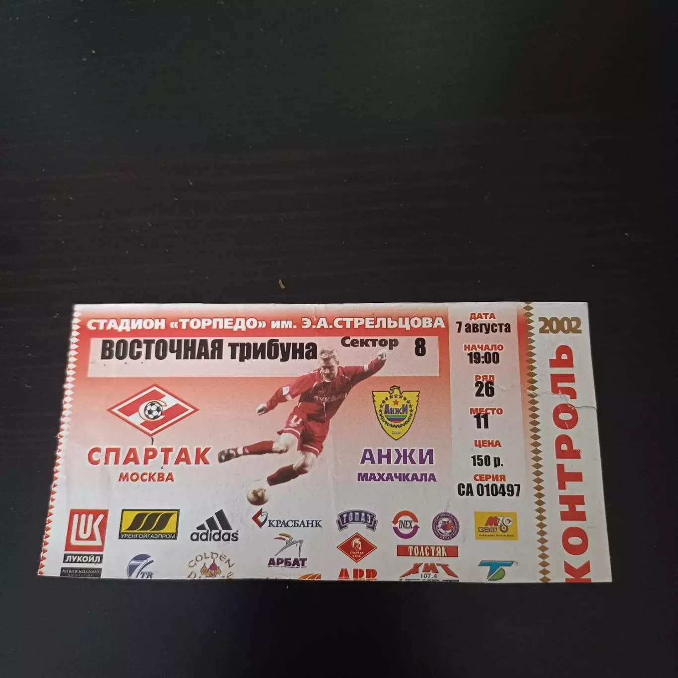 Спартак (Москва) - Анжи 2002