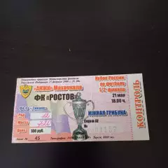 Анжи - Ростов 2003 кубок