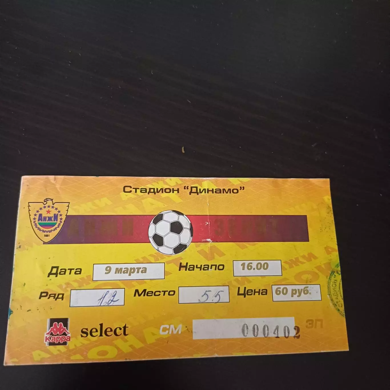 Анжи - Зенит 2002