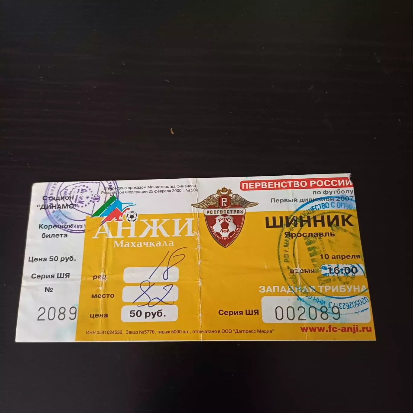 Анжи - Шинник 2007