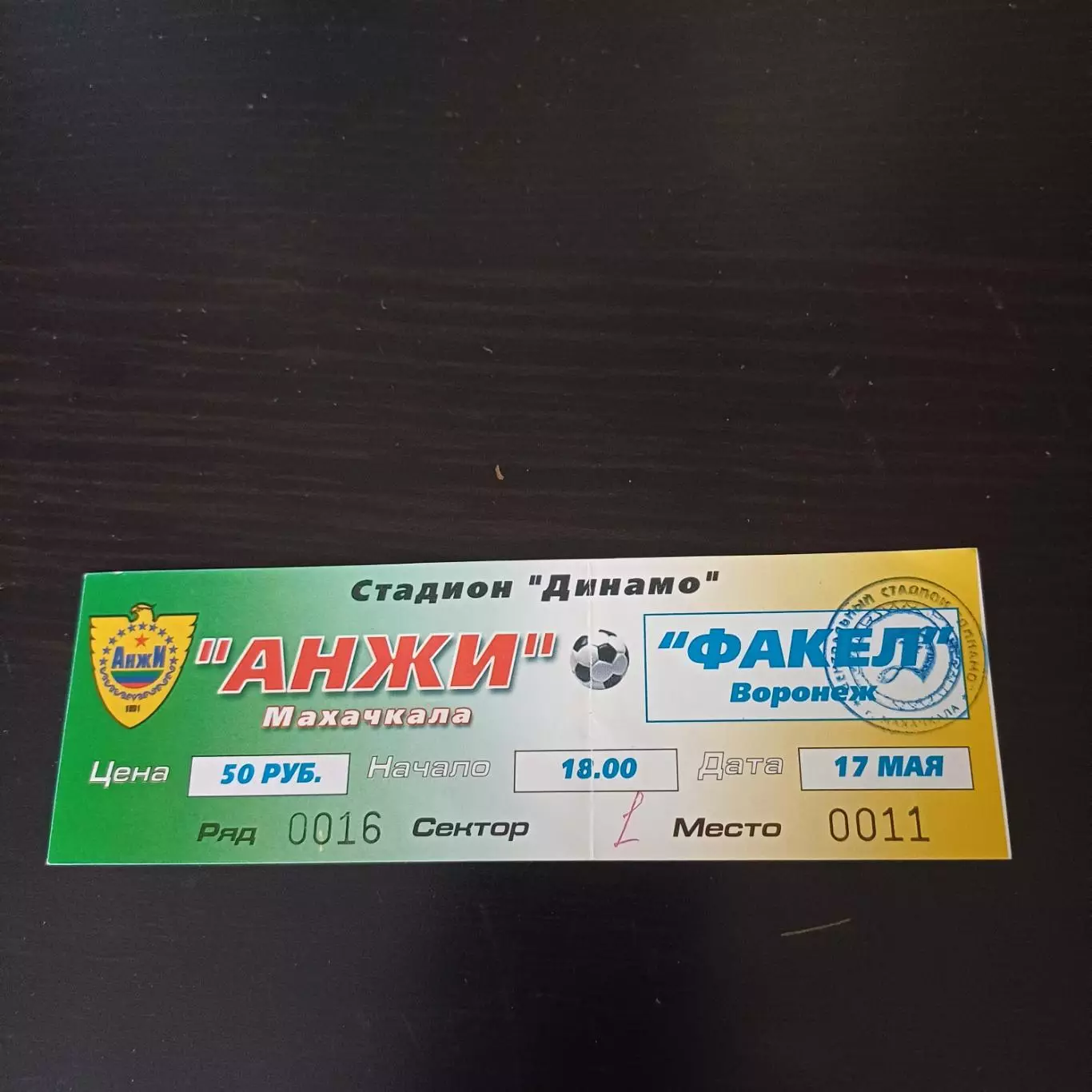 Анжи - Факел 2000