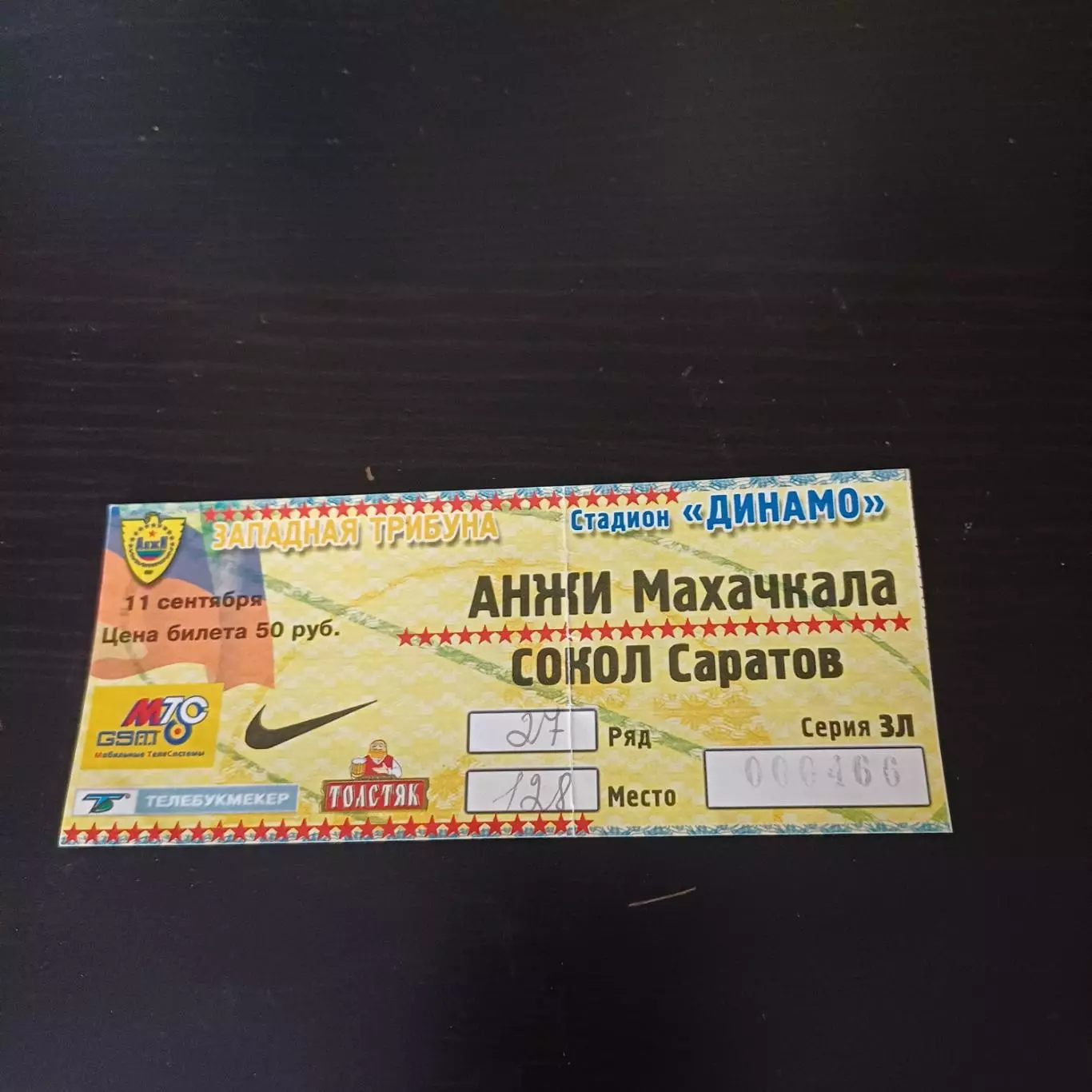 Анжи - Сокол 2002