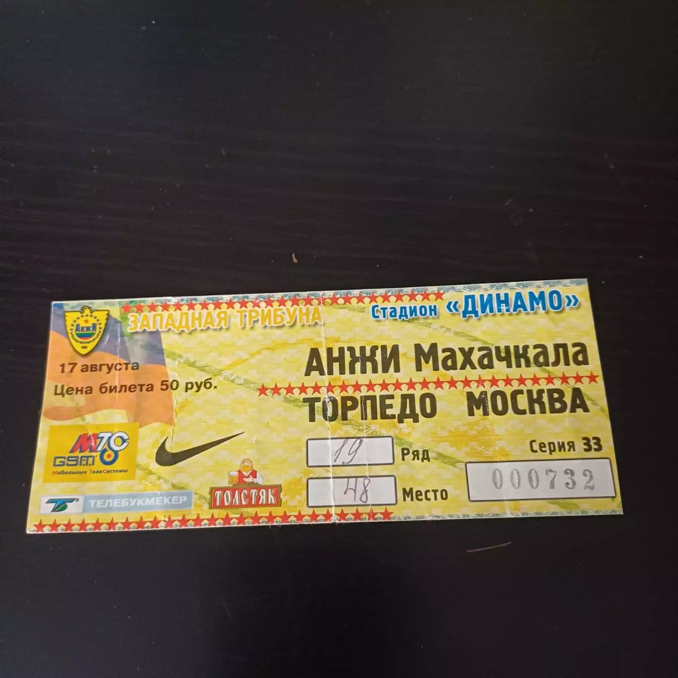Анжи - Торпедо 2002
