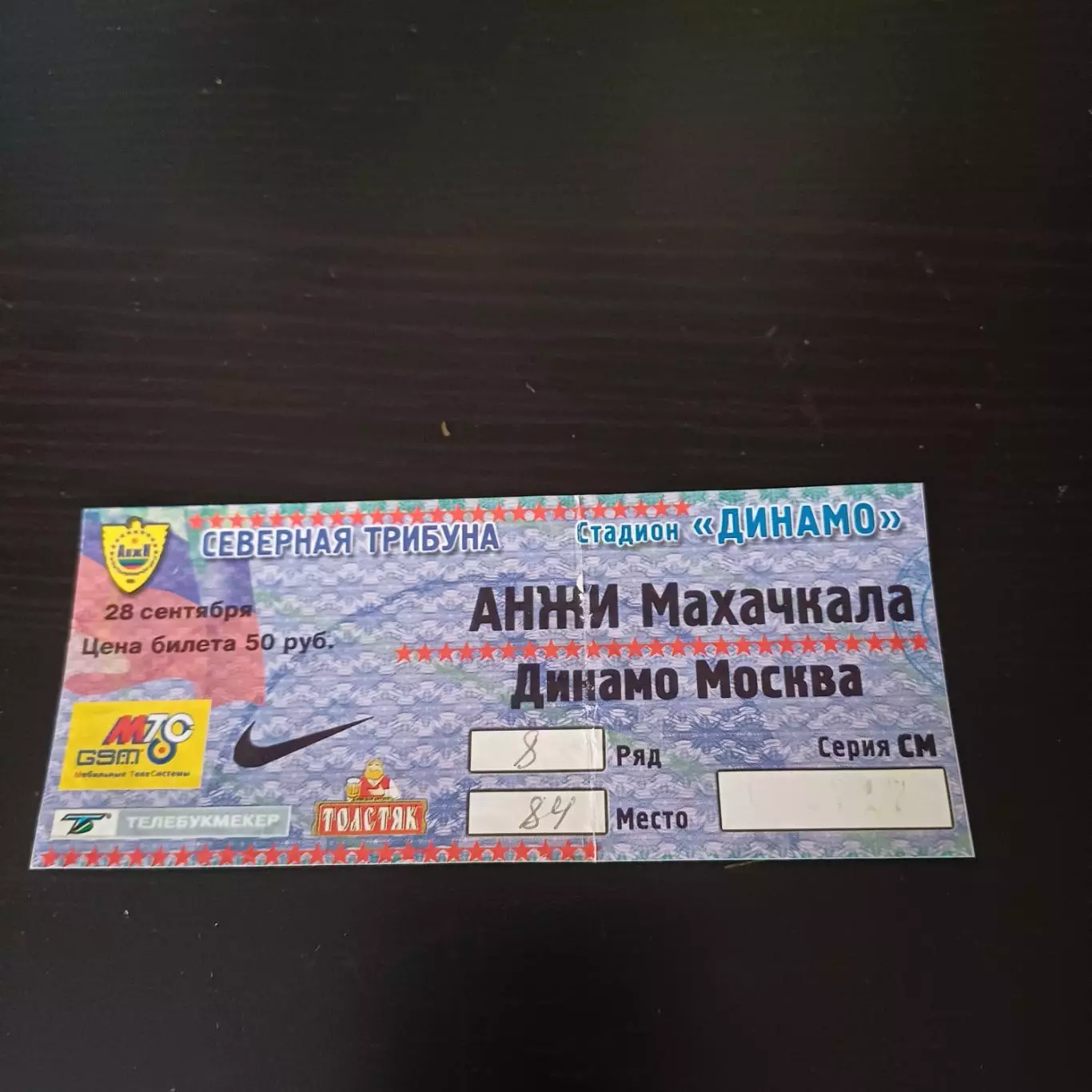 Анжи - Динамо (Москва) 2002