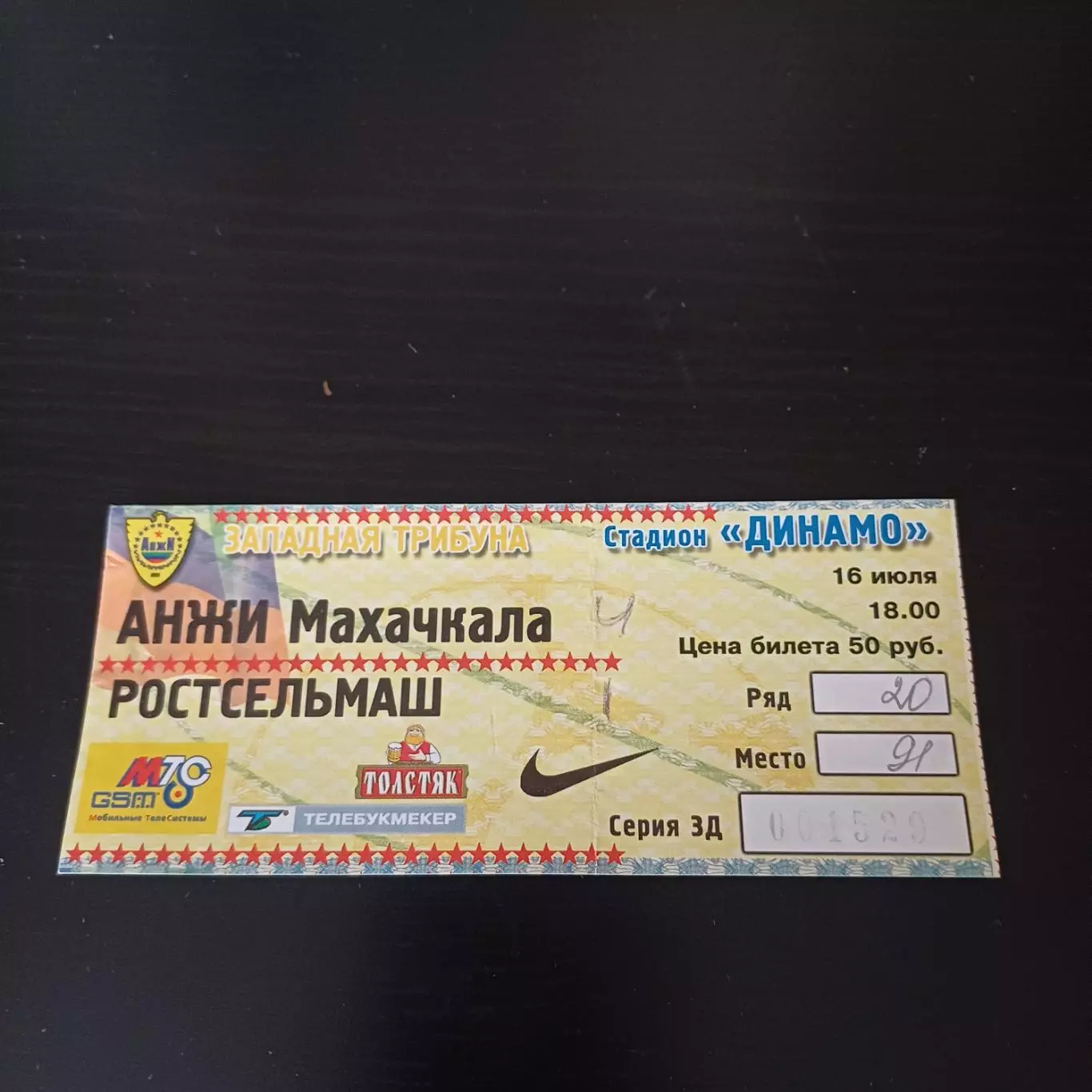 Анжи - Ростсельмаш 2002