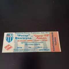 Ротор - Спартак (Анапа) 2005