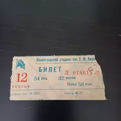 Адмиралтеец - Авангард (Харьков) 1960