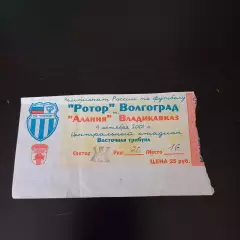 Ротор - Алания 2001