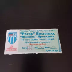 Ротор - Сокол 2002