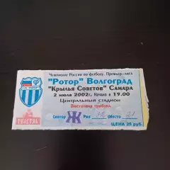 Ротор - Крылья Советов 2002