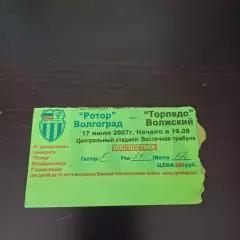Ротор - Торпедо (Волжский) 2007