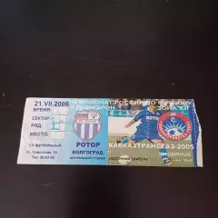 Ротор - Кавказтрансгаз 2006