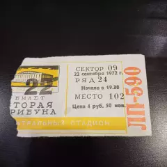 СССР - Канада 1972