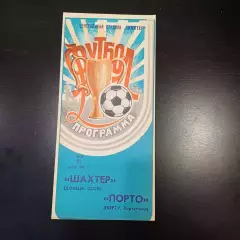 Шахтер - Порто 1984