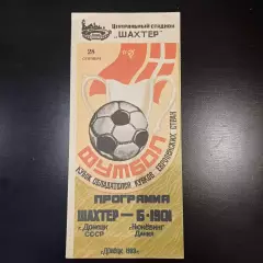 Шахтер - Б-1901 1983