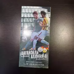 Дагдизель - Алания 2013