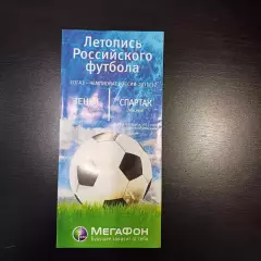 Зенит - Спартак (Москва) 2012
