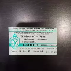 Ска (Хабаровск) - Анжи 2005