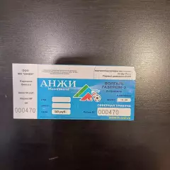Анжи - Волгарь 2009