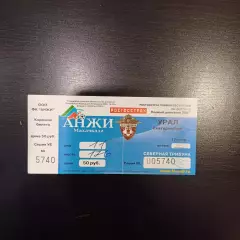 Анжи - Урал 2007