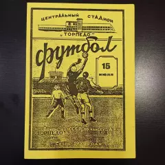 Торпедо (Горький) - ЦДСА 1954