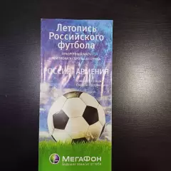 Россия - Армения 2011