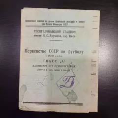 Киев 1950