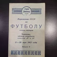 Харьков 1952/МВС Москва Харьков Вильнюс Петрозаводск Ташкент Ашхабад