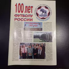Санкт - Петербург - Москва 1997
