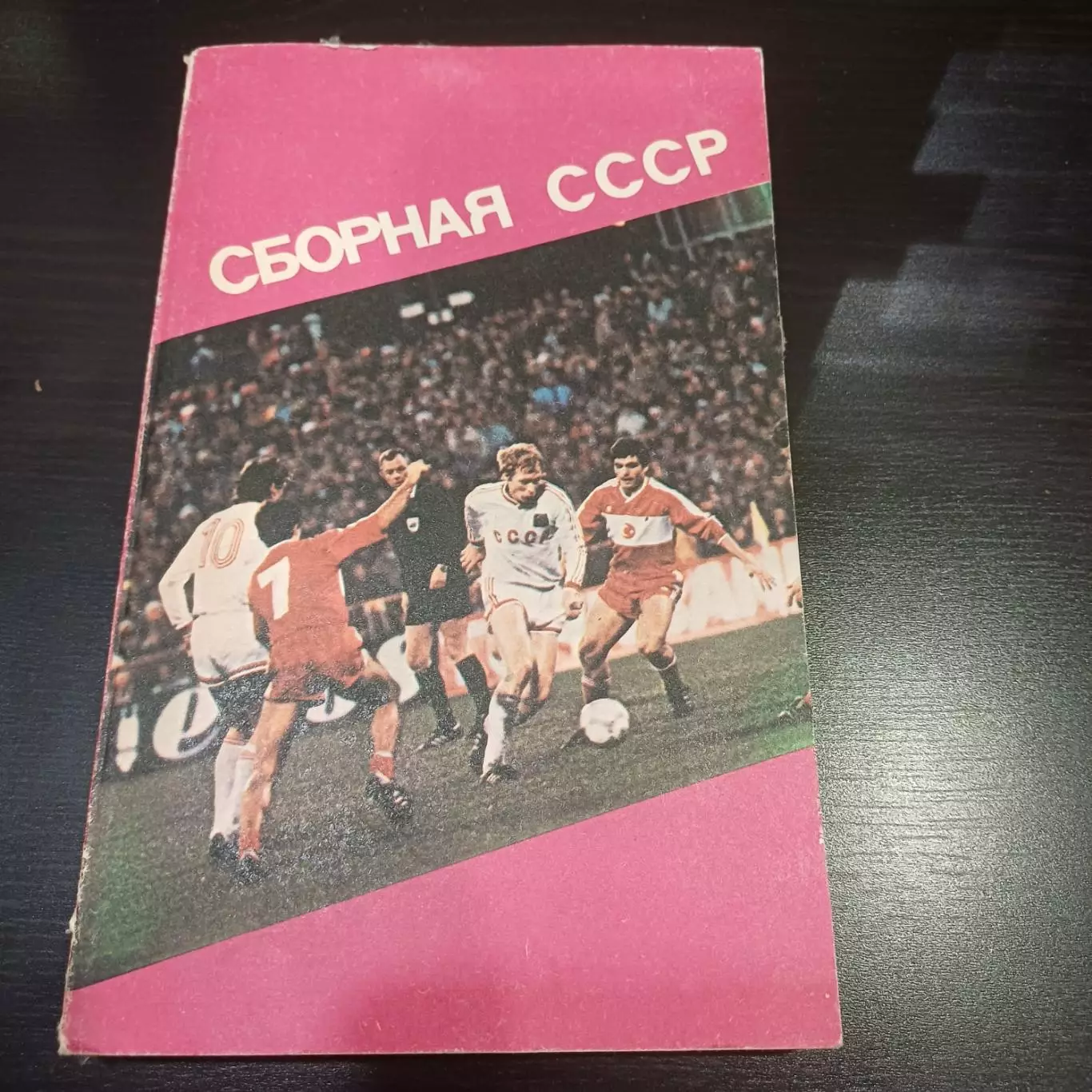 Сборная СССР 1991