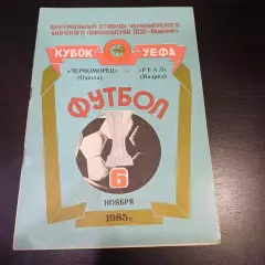 Черноморец - Реал 1985
