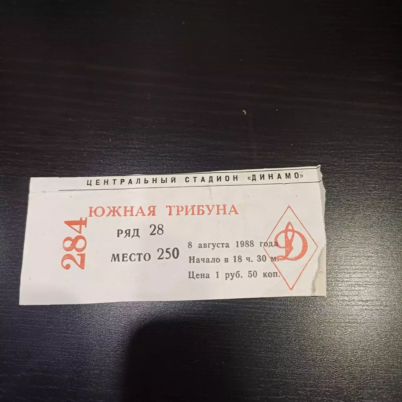 Спартак (Москва) - Нефтчи 1988