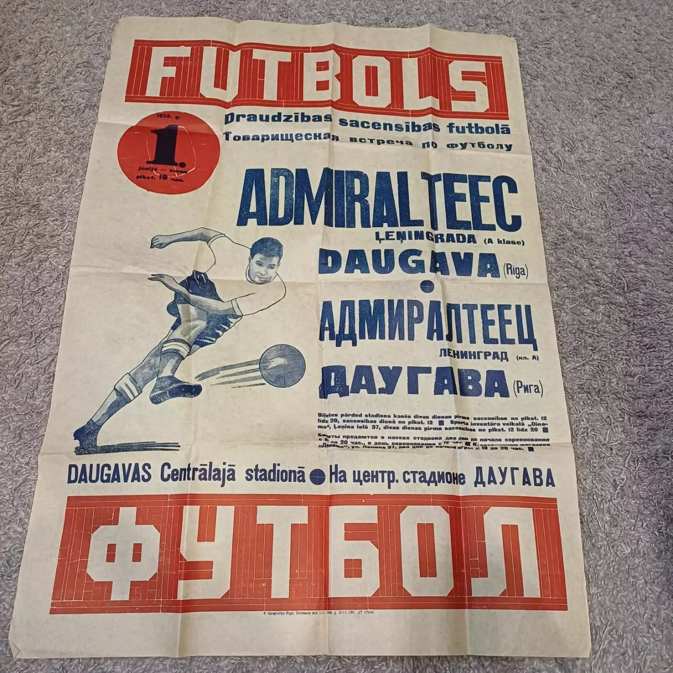 Даугава - Адмиралтеец 1958