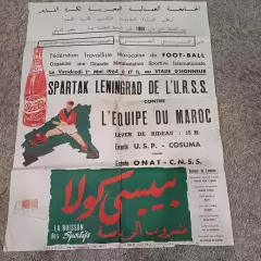 Марокко - Спартак Ленинград 1964