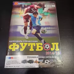 Самар 2014/15