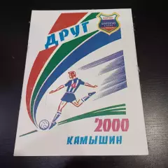 Камышин 2000