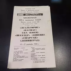 Ленинград 1986/Каунас Киев Донецк