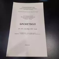 Ленинград 1987/Киев Таллин