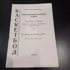 Ленинград 1975/СССР США Канада Мексика Бразилия