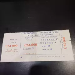 Спартак (Москва) - Динамо (Тбилиси) 1987